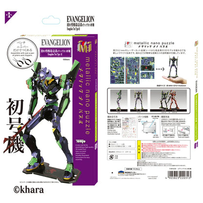 EVANGELION METALLIC NANO PUZZLE EVANGELION UNIT 01