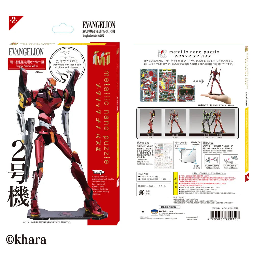 EVANGELION METALLIC NANO PUZZLE EVANGELION UNIT 02