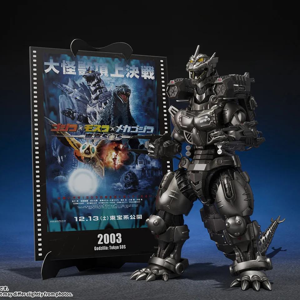 GODZILLA TOKYO SOS MULTI PURPOSE-FIGHTING SYSTEM KIRYU S.H.MONSTERARTS