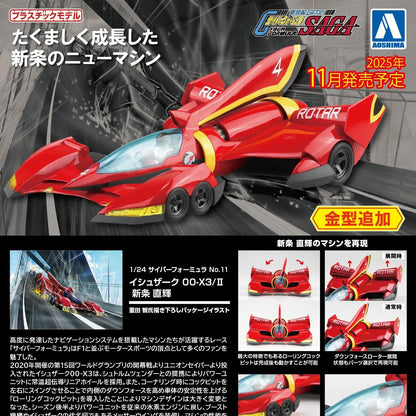 CYBER FORMULA ISSUXARK 00-X3/II NAOKI SHINJO VER MK 1/24