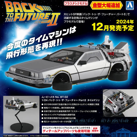 BBTF TIME MACHINE FROM BACK TO THE FUTURE PARTII MK 1/24
