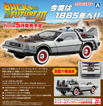 BBTF TIME MACHINE FROM BACK TO THE FUTURE PART III MK 1/24