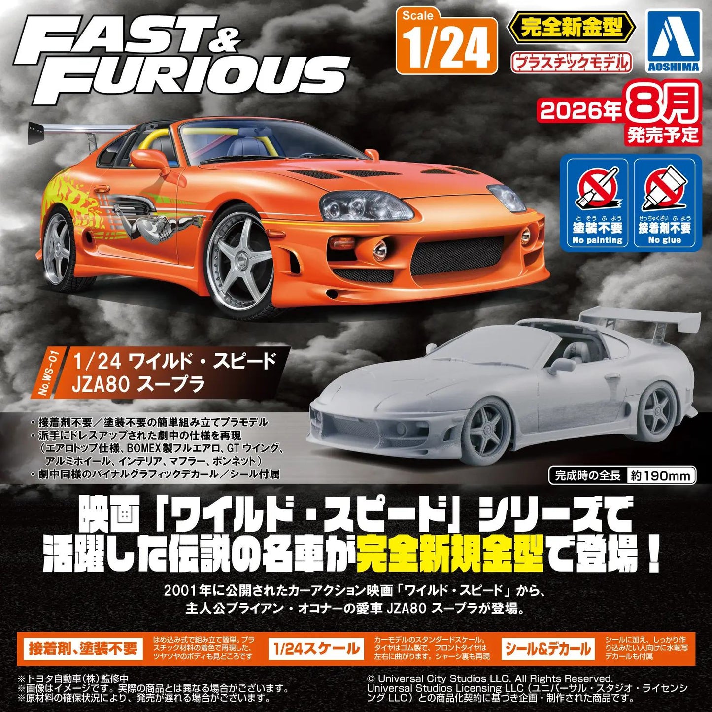 FAST & FURIOUS JZA80 SUPRA MK 1/24
