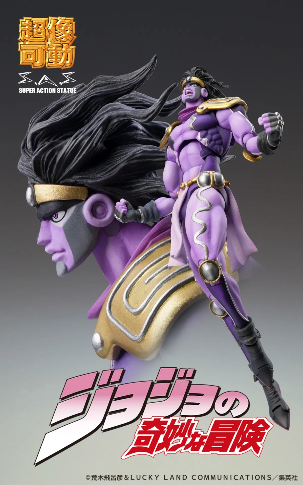 JOJO BIZARRE ADVENTURE 3 STAR PLATINUM THIRD CHOZOKADO AF RERUN