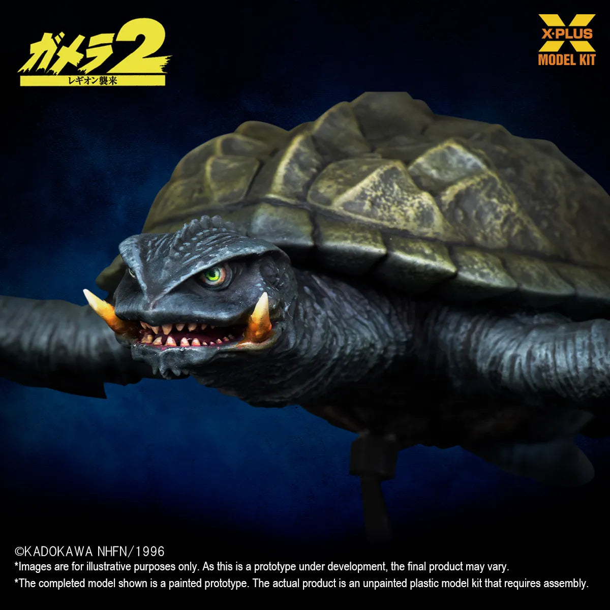 X-PLUS GAMERA (1996) FLYING FORM PLASTIC 1/700 MODEL KIT 16 cm