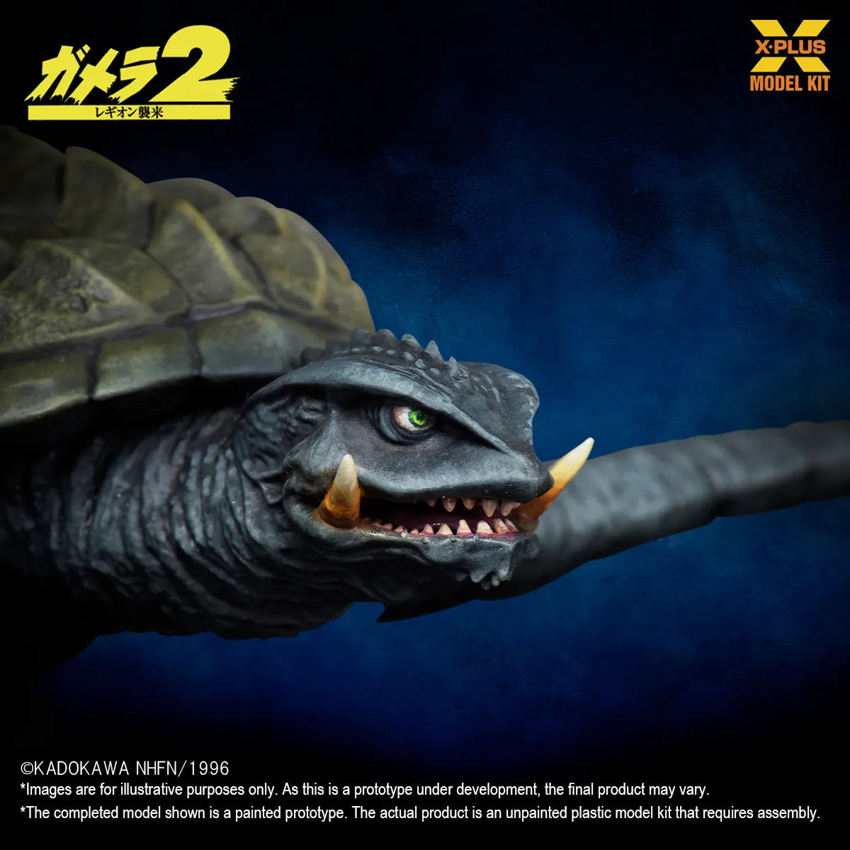 X-PLUS GAMERA (1996) FLYING FORM PLASTIC 1/700 MODEL KIT 16 cm