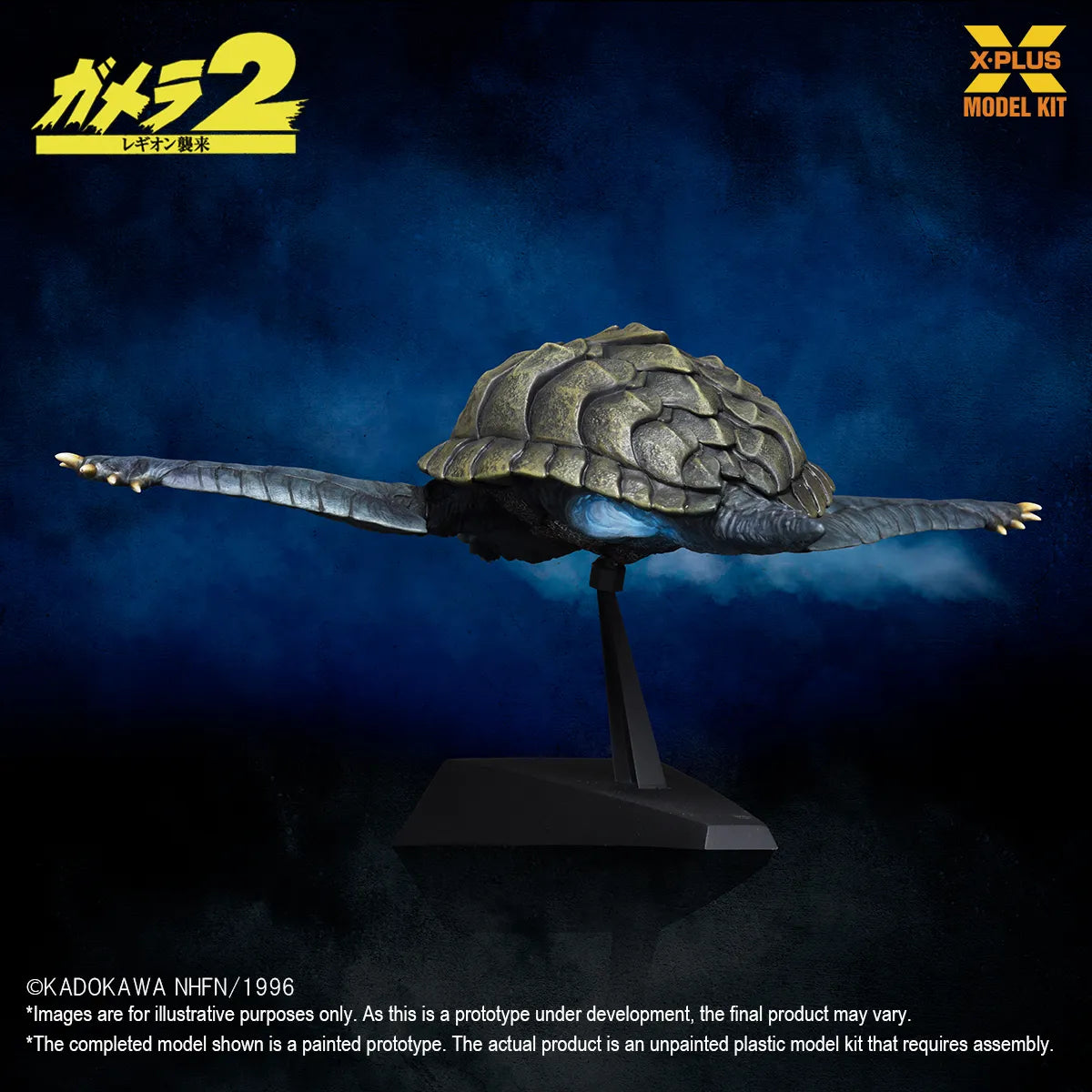 X-PLUS GAMERA (1996) FLYING FORM PLASTIC 1/700 MODEL KIT 16 cm