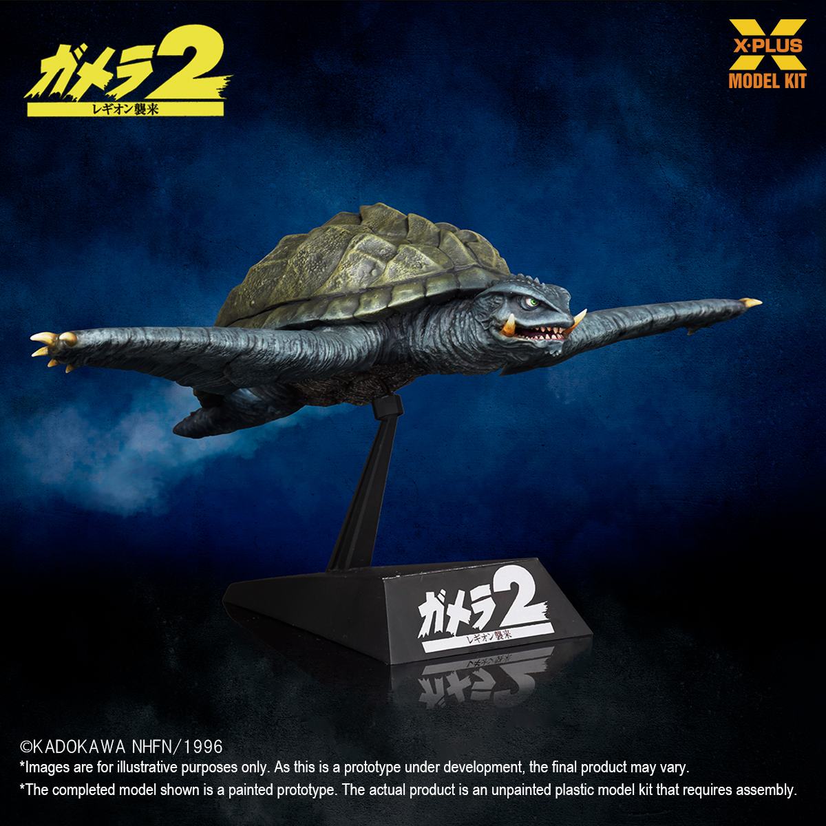 X-PLUS GAMERA (1996) FLYING FORM PLASTIC 1/700 MODEL KIT 16 cm