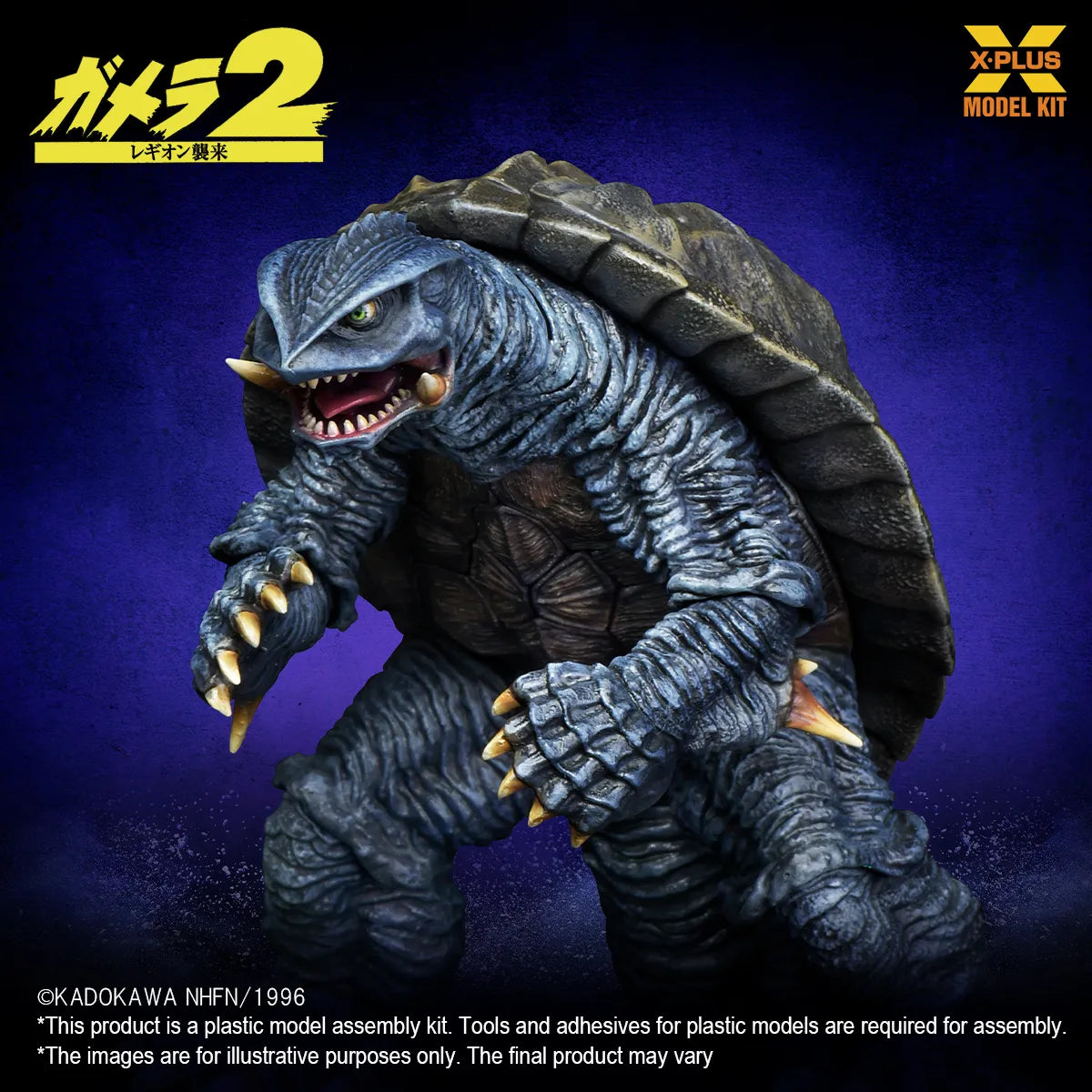 X-PLUS GAMER 1996 PLASTIC REISSUE 1/700 MODEL KIT 11 cm