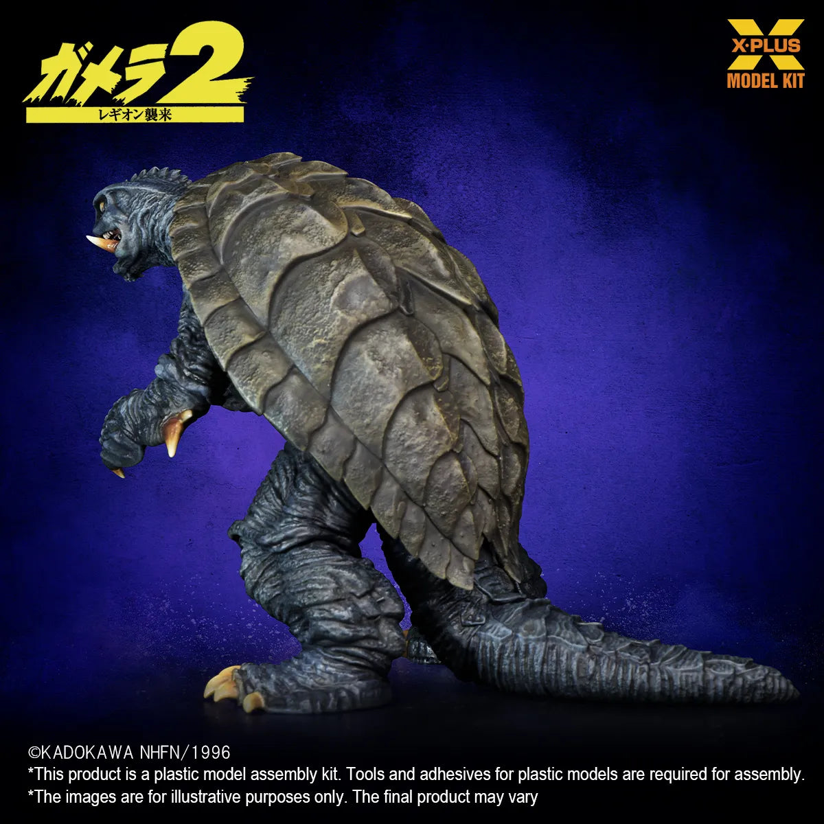 X-PLUS GAMER 1996 PLASTIC REISSUE 1/700 MODEL KIT 11 cm