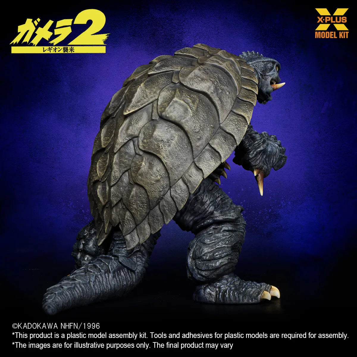 X-PLUS GAMER 1996 PLASTIC REISSUE 1/700 MODEL KIT 11 cm