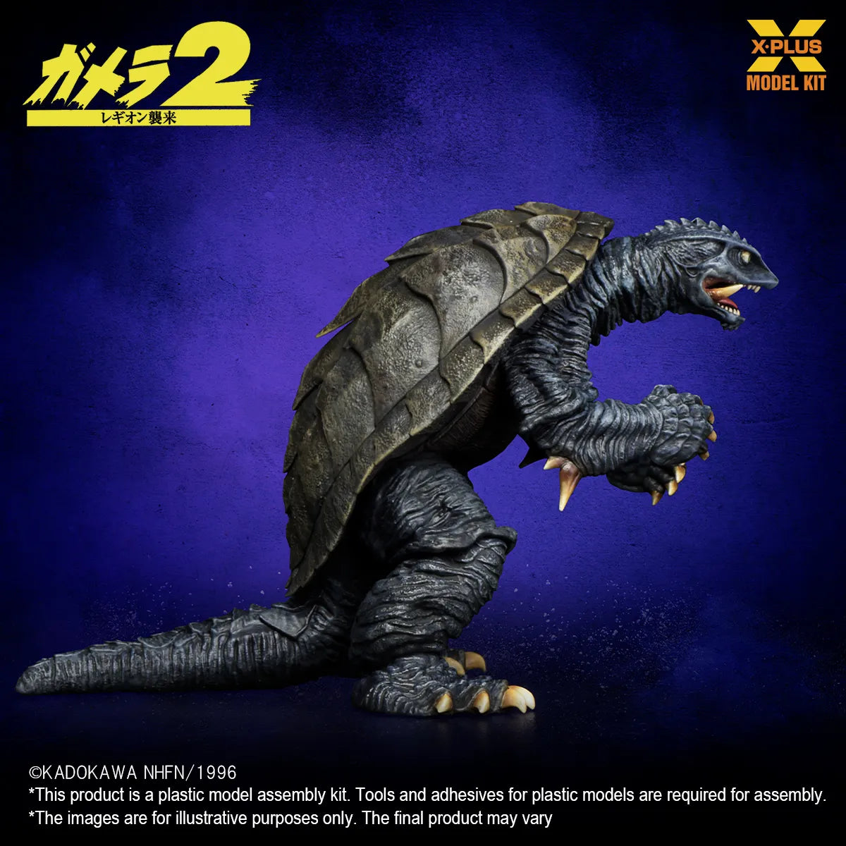 X-PLUS GAMER 1996 PLASTIC REISSUE 1/700 MODEL KIT 11 cm