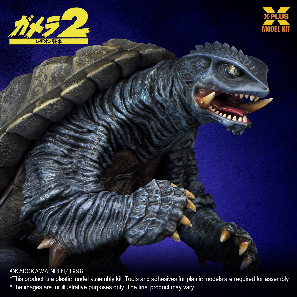 X-PLUS GAMER 1996 PLASTIC REISSUE 1/700 MODEL KIT 11 cm