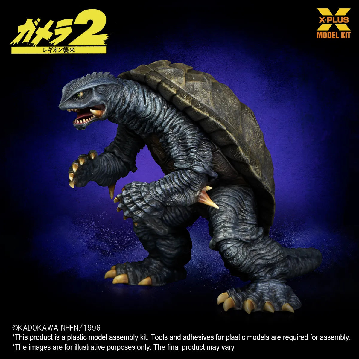 X-PLUS GAMER 1996 PLASTIC REISSUE 1/700 MODEL KIT 11 cm