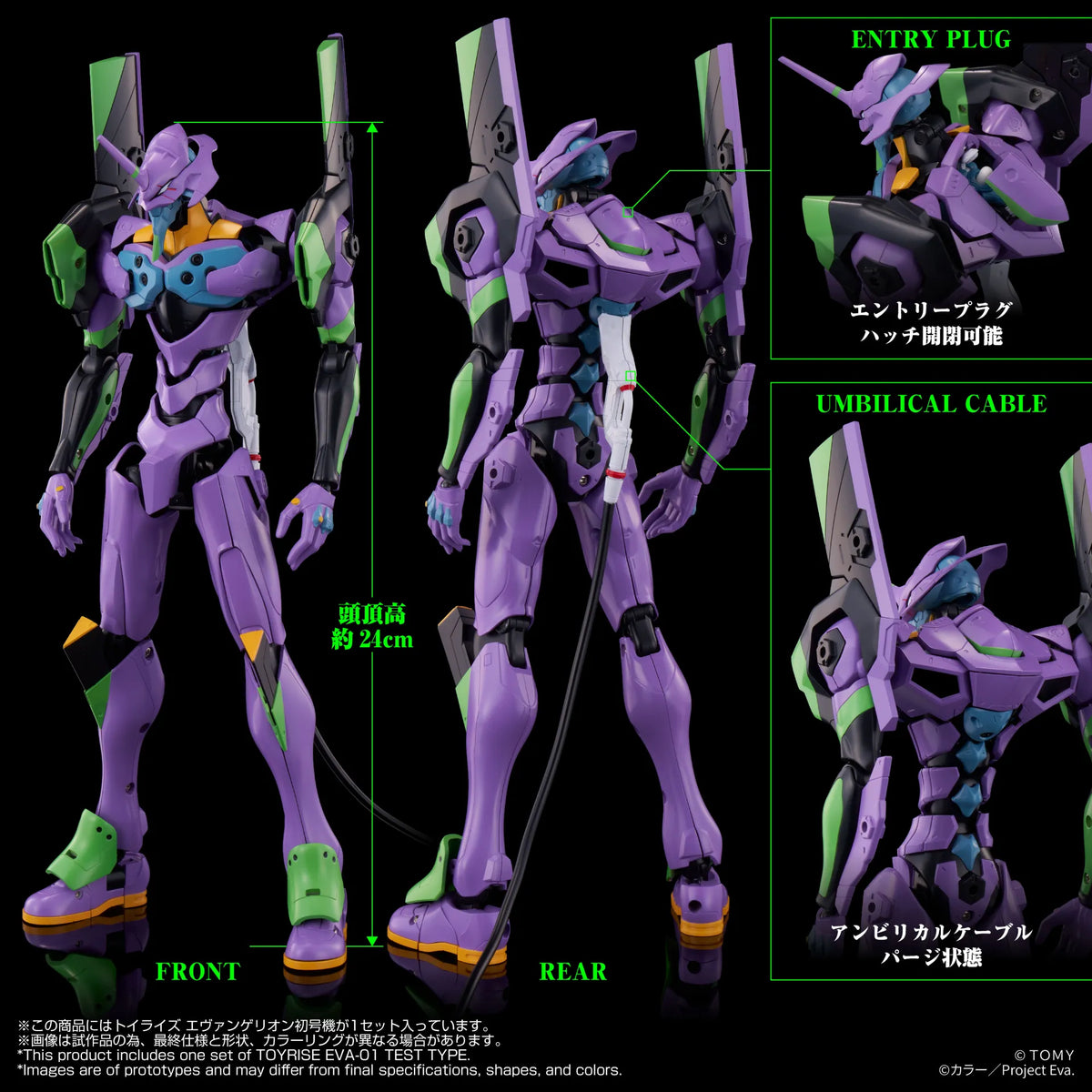 TAKARA TOMY - EVANGELION TOYRISE TEST TYPE-01 ACTION FIGURE 24 cm