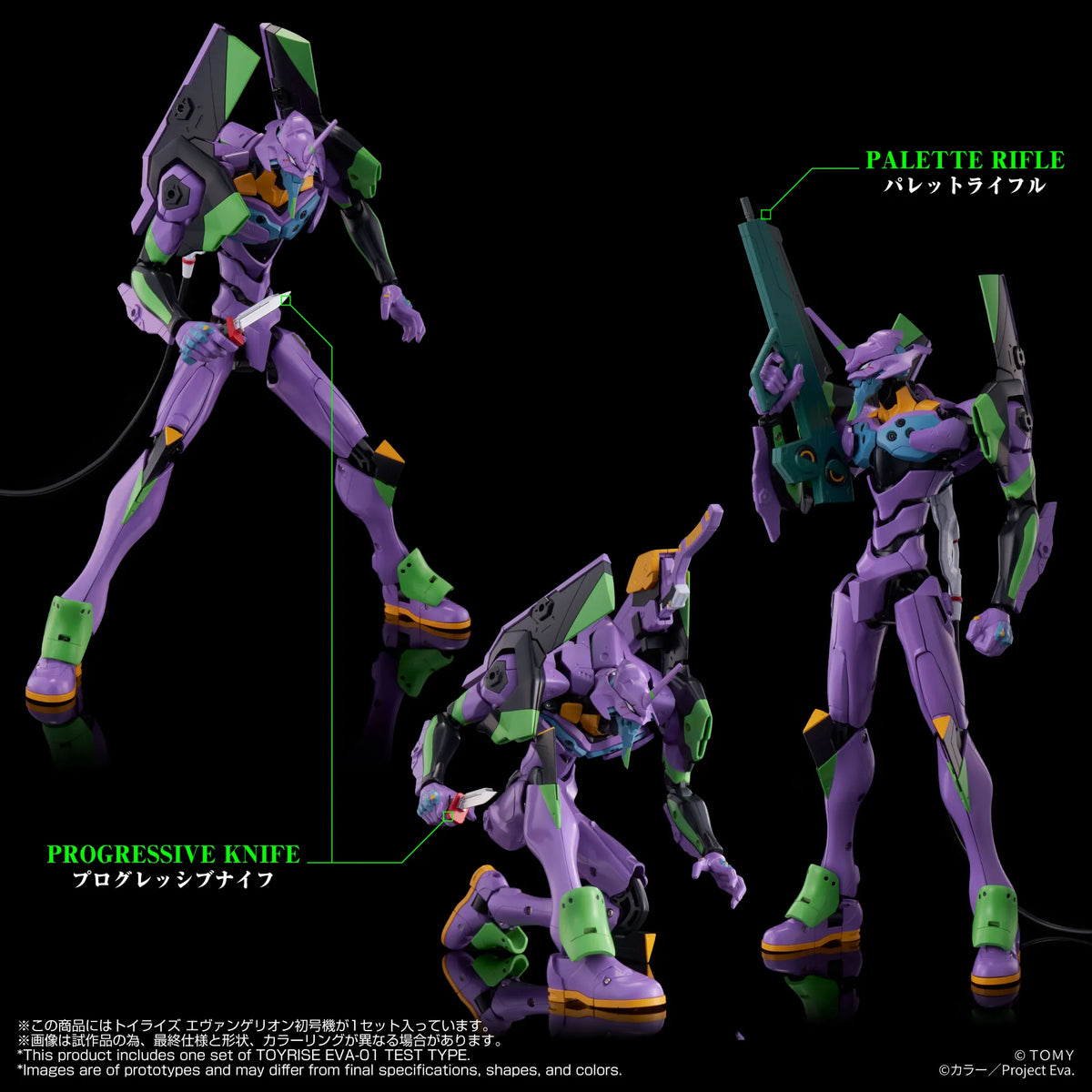 TAKARA TOMY - EVANGELION TOYRISE TEST TYPE-01 ACTION FIGURE 24 cm