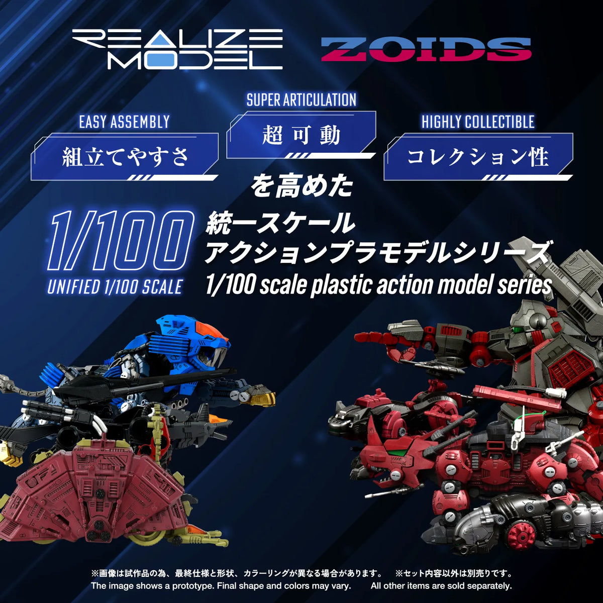 TAKARA TOMY ZOIDS REALIZE MODEL RMZ-026 GUSTAV MOONBEY SPECIAL MODEL KIT 16 cm