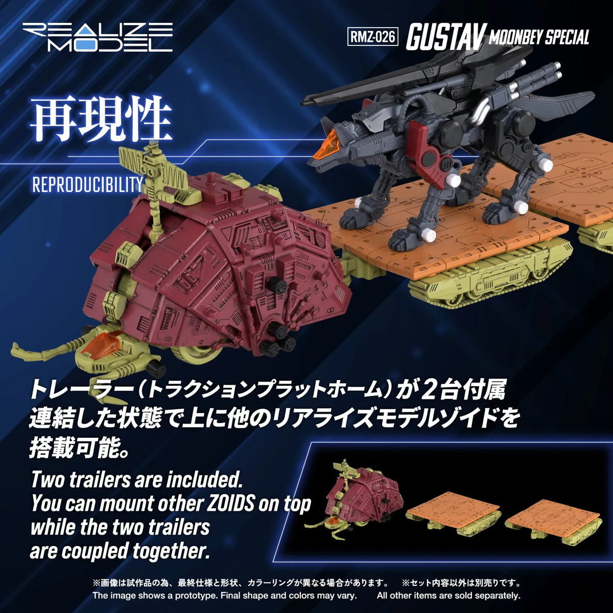 TAKARA TOMY ZOIDS REALIZE MODEL RMZ-026 GUSTAV MOONBEY SPECIAL MODEL KIT 16 cm