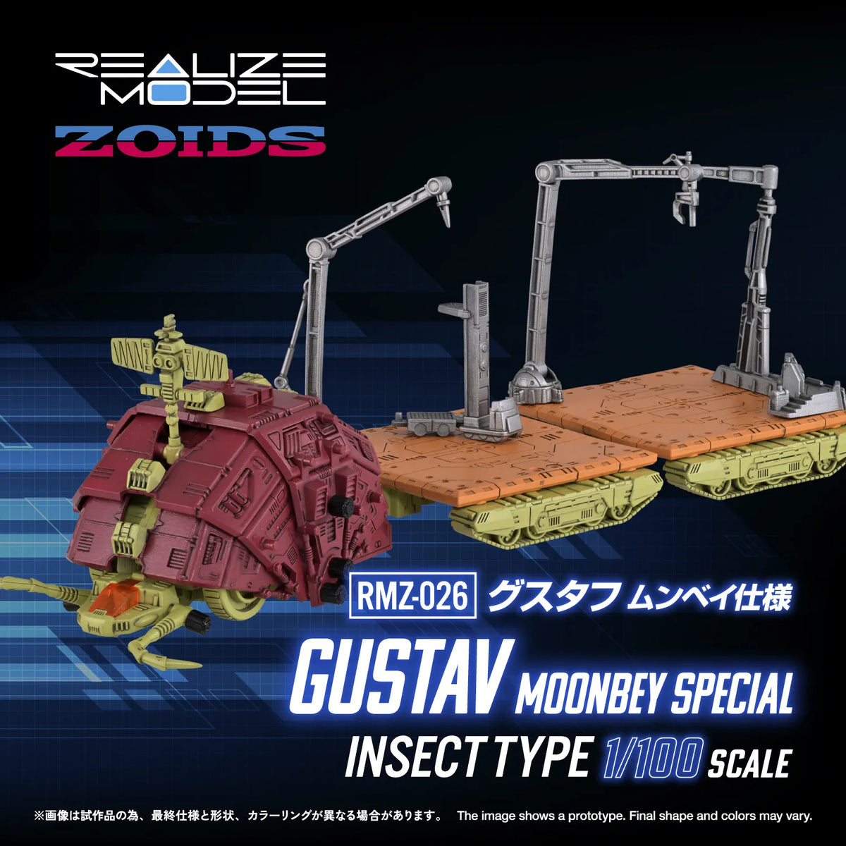 TAKARA TOMY ZOIDS REALIZE MODEL RMZ-026 GUSTAV MOONBEY SPECIAL MODEL KIT 16 cm