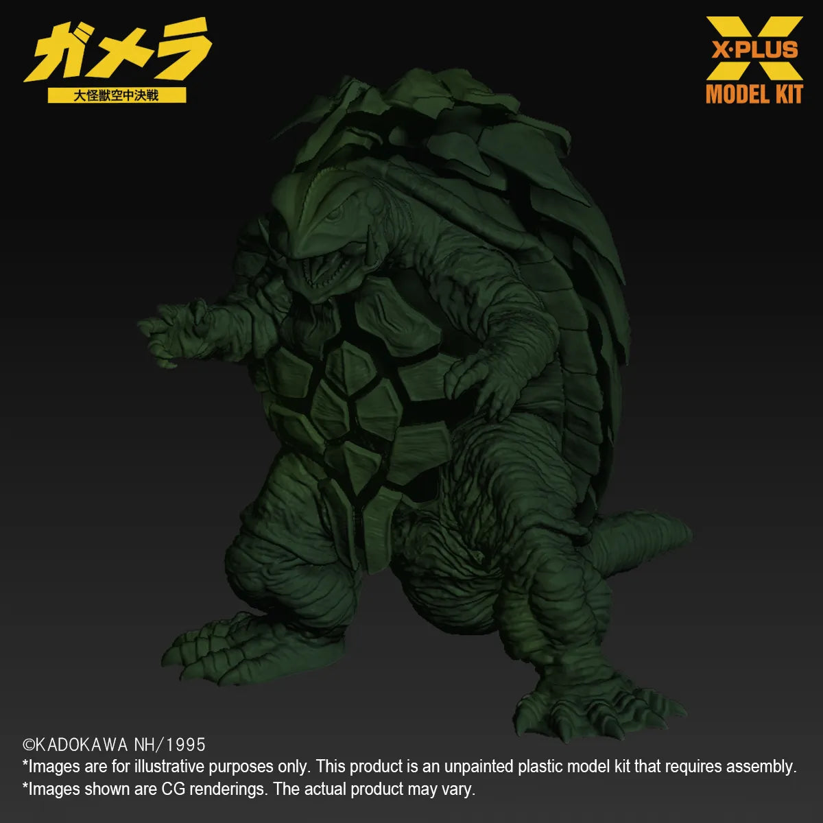 GAMERA (1995) 1/700 SCALE PLASTIC MODEL KIT