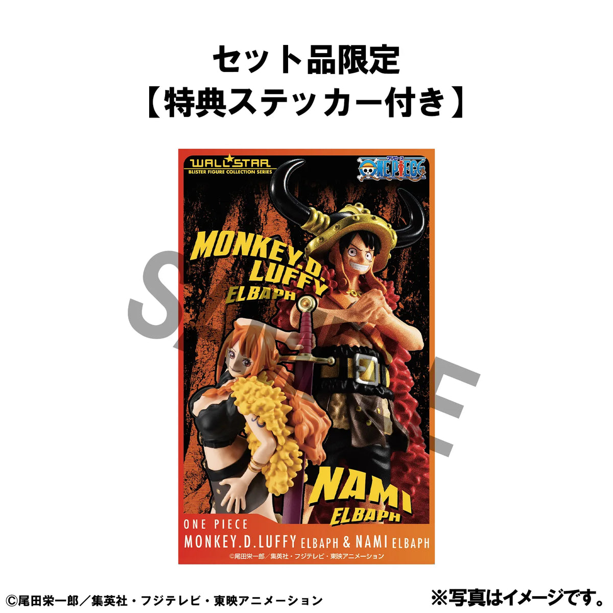 WALLSTAR ONE PIECE LUFFY & NAMI ELBAPH ARC FIGURE GIFT SET
