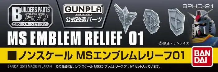 BANDAI BUILDERS PARTS HD MS EMBLEM RELIEF 01 MODEL KIT