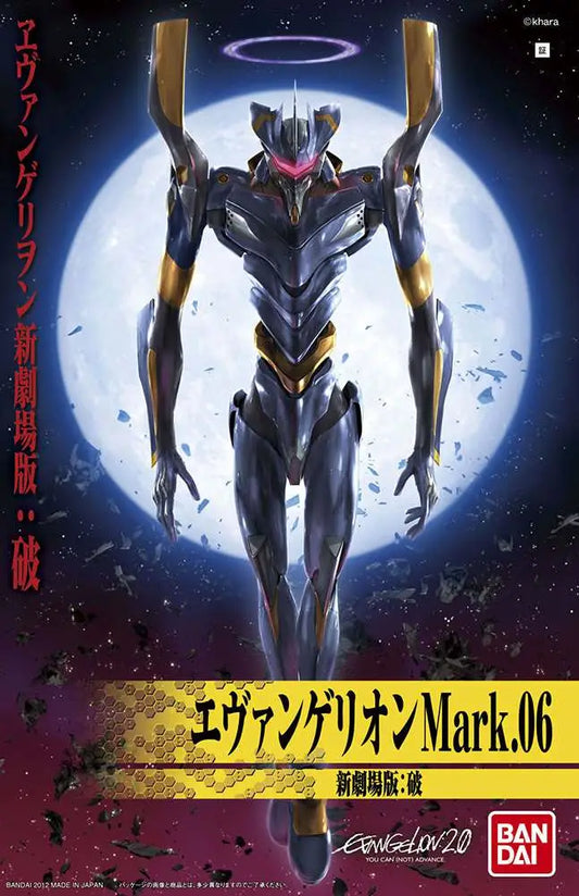 BANDAI HG NGE EVA 06 NEW MOVIE HA VER -06- MODEL KIT