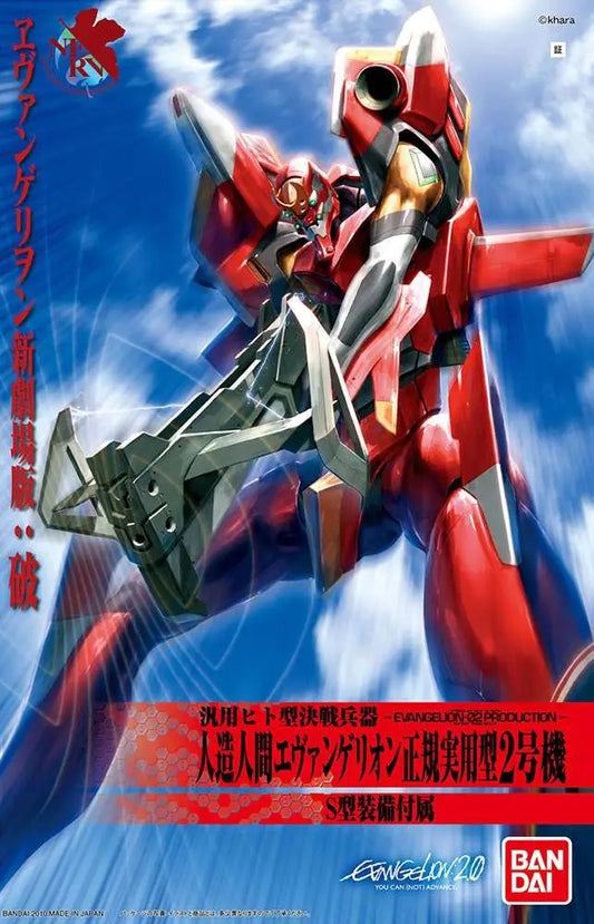 BANDAI HG NGE EVA 02 NEW MOVIE HA VER -05- MODEL KIT