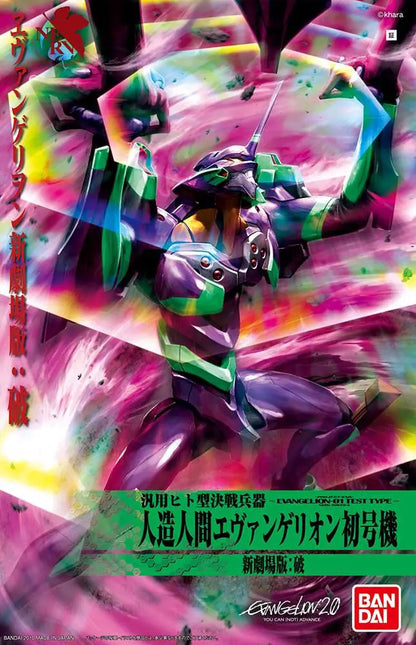 NGE EVA 01 NEW MOVIE HA VER HG -04-