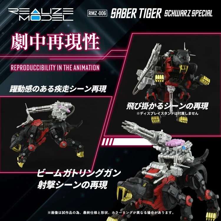ZOIDS RMZ-006 SABER TIGER SCHW SP MKIT