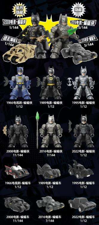 DC HERO BATMAN DV BLIND BOX (12)