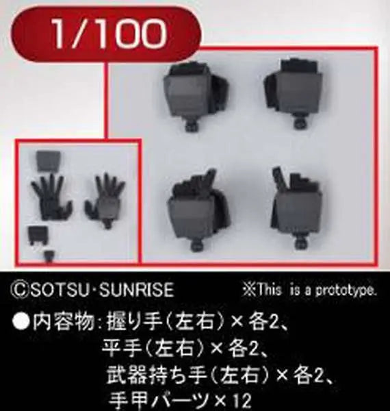 BANDAI BUILDERS PARTS HD MS HAND 01 EFSF 1/100 MODEL KIT