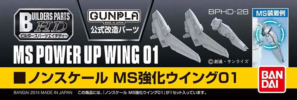BANDAI BUILDERS PARTS HD MS WING 01 MODEL KIT