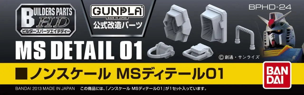 BANDAI BUILDERS PARTS HD MS DETAIL 01 NON-SCALE MODEL KIT