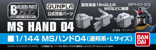BUILDERS PARTS HD MS HAND 04 1/144