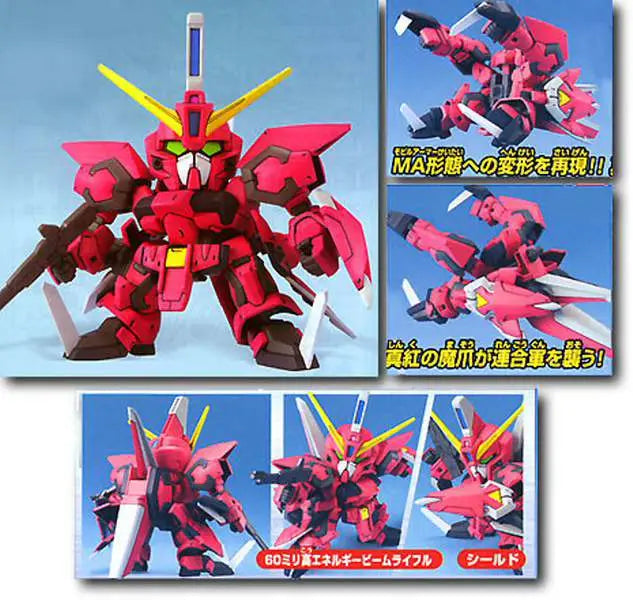 BANDAI - GUNDAM BB AEGIS #261 MODEL KIT