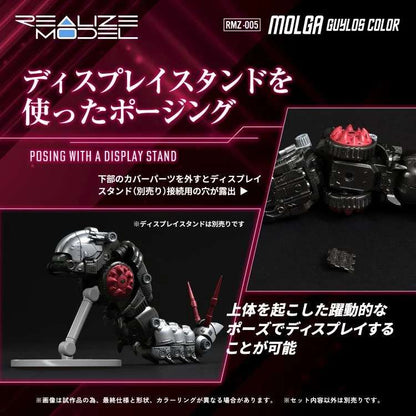 ZOIDS REALI MOD RMZ-005 MOLGA GUYLO MKIT