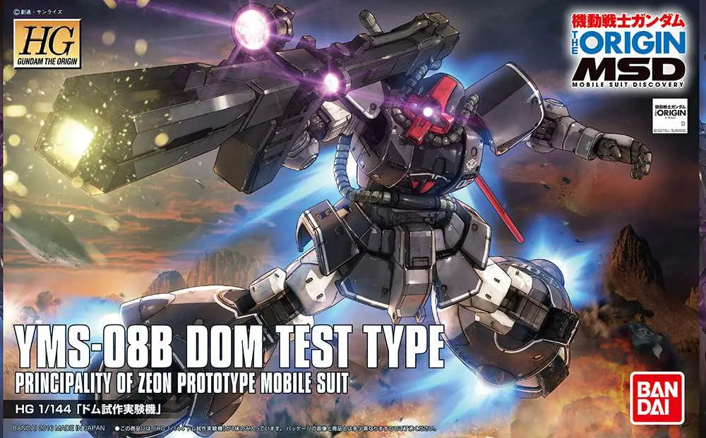 BANDAI HG DOM TEST PROTOTYPE 1/144 MODEL KIT