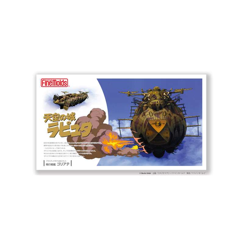 CASTLE IN THE SKY GOLIATH BATTLESHIP MK