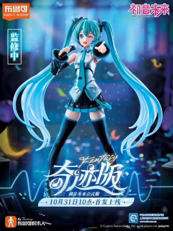HATSUNE MIKU FANTASTICS ED MK