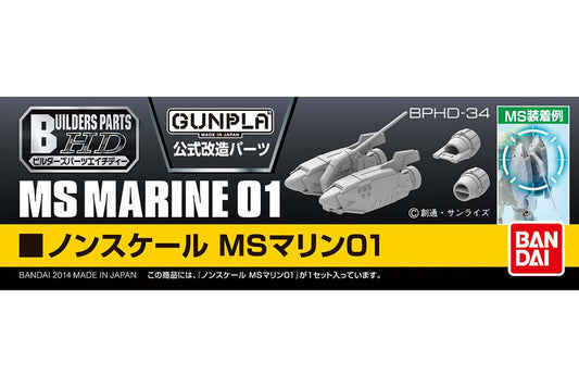 BUILDERS PARTS HD MS MARINE 01 1/144