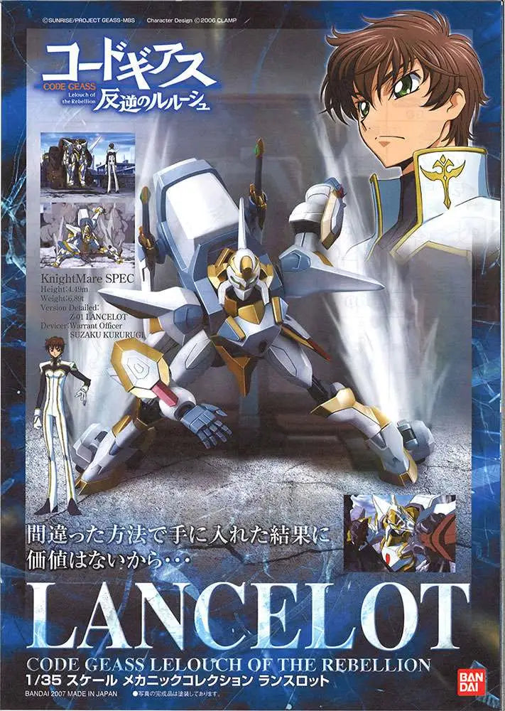 BANDAI CODE GEASS LANCELOT LANCELOT MK MODEL KIT 13 cm