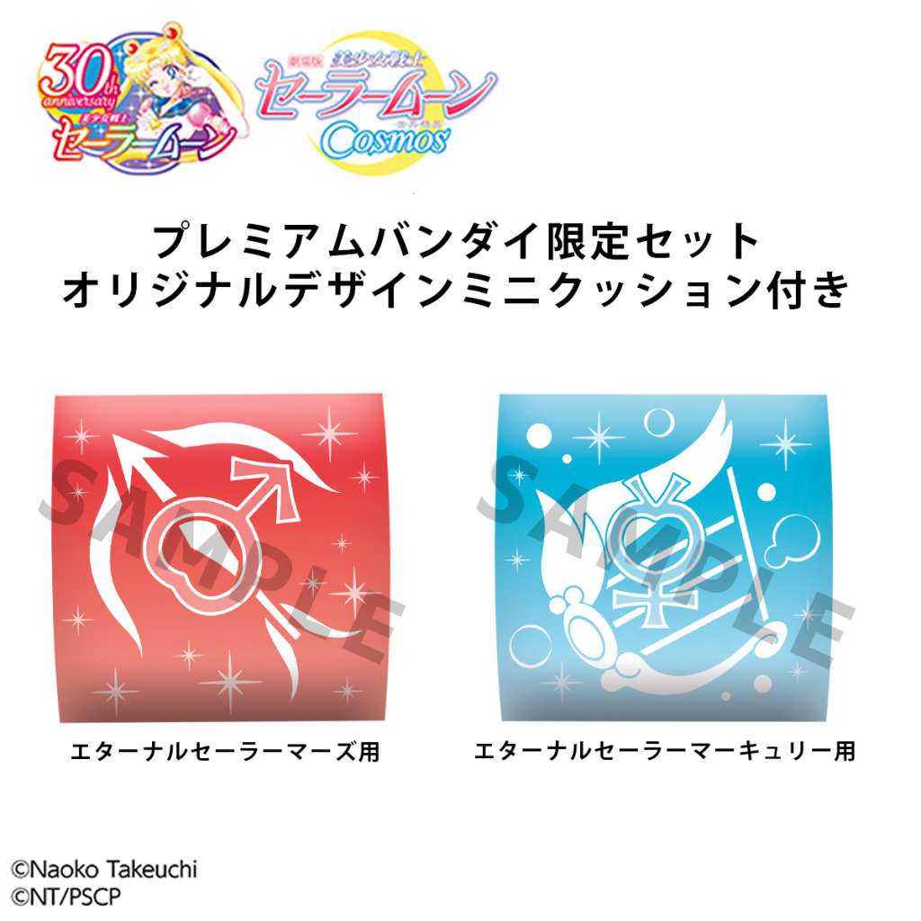 SAILOR MOON COSMOS LOOK UP PVC STATUAS ETERNAL SAILOR MERCURY & ETERNAL SAILOR MARS SET 11 CM MEGAHOUSE