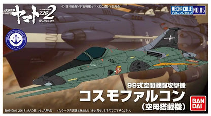 BANDAI YAMATO MECHA COLL TYPE 99 SP F COSMO F MODEL KIT