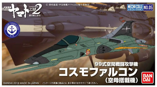 YAMATO MECHA COLL TYPE 99 SP F COSMO F