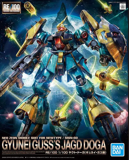 RE JAGD DOGA GUYNEI GUSS 1/100