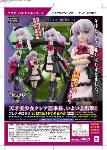 AQUARION EVOL EX CLAIRE DROSERA ST