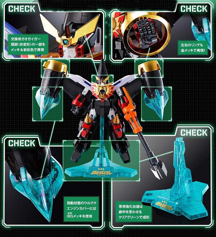 GX-68X STAR GAOGAIGER OPTION SET