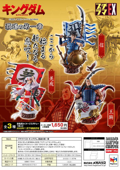 MEGAHOUSE PETITRAMA EX KINGDOM DOMINATION SET MINI FIGURA 10 cm