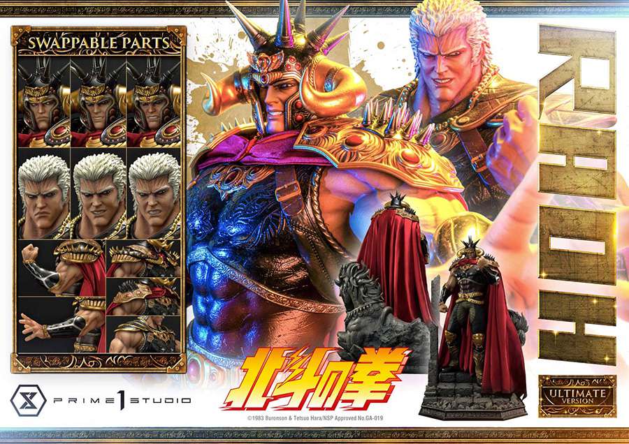 FIST OF THE NORTH STAR RAOH ULTIMATE ST